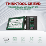 Диагностический мультимарочный сканер THINKTOOL CE EVD