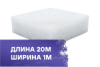 Фильтр потолочный REINBERG RB-600G, 1,0х20м, F5