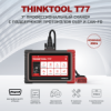 Диагностический мультимарочный сканер THINKTOOL T77, DoIP, CAN FD