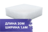 Фильтр потолочный REINBERG RB-600G, 1,6х20м, F5